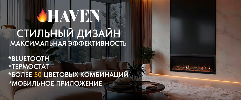 Электрические камины